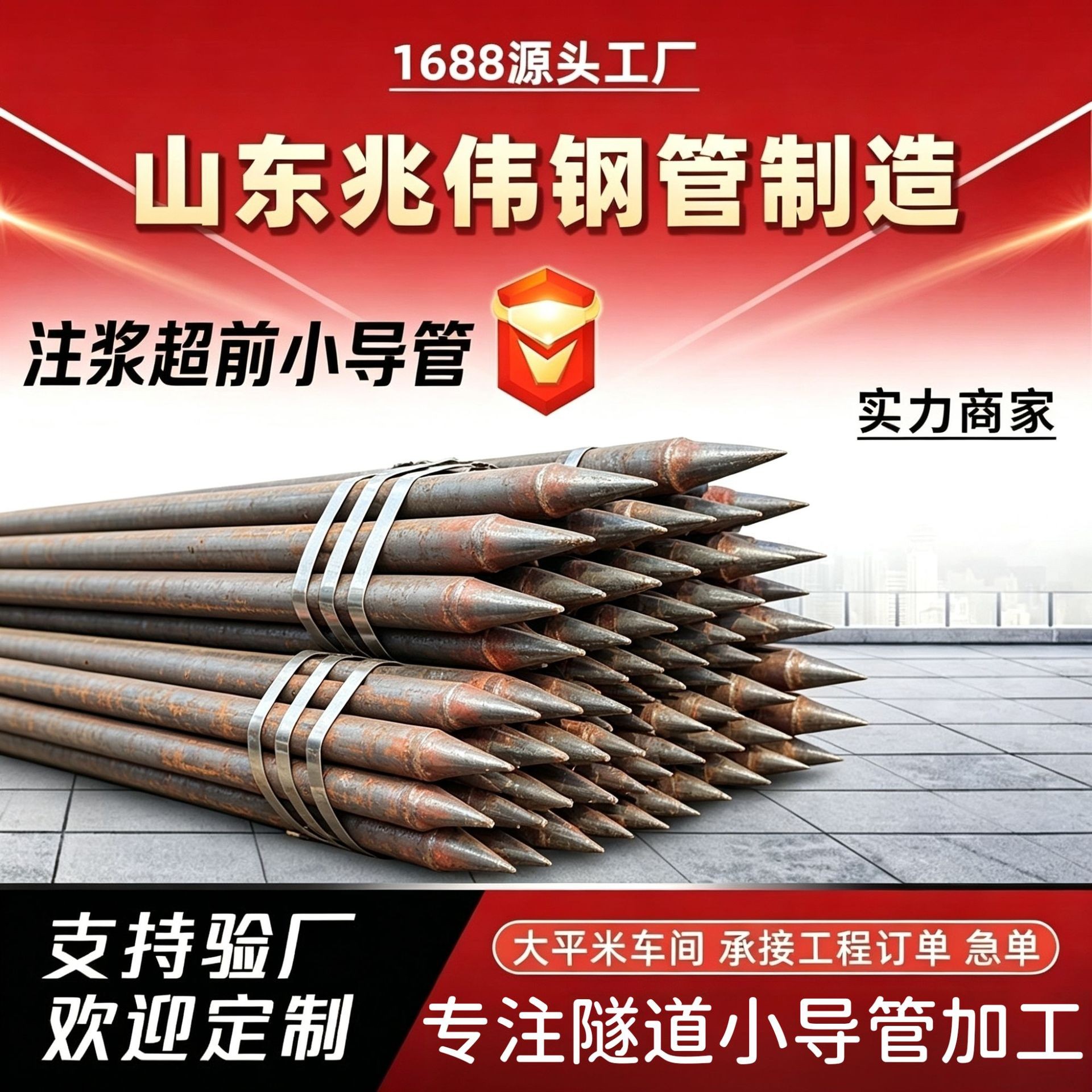 顺义顺义42超前小导管厂家｜隧道注浆锚管锁脚倒刺锁尖打孔加工